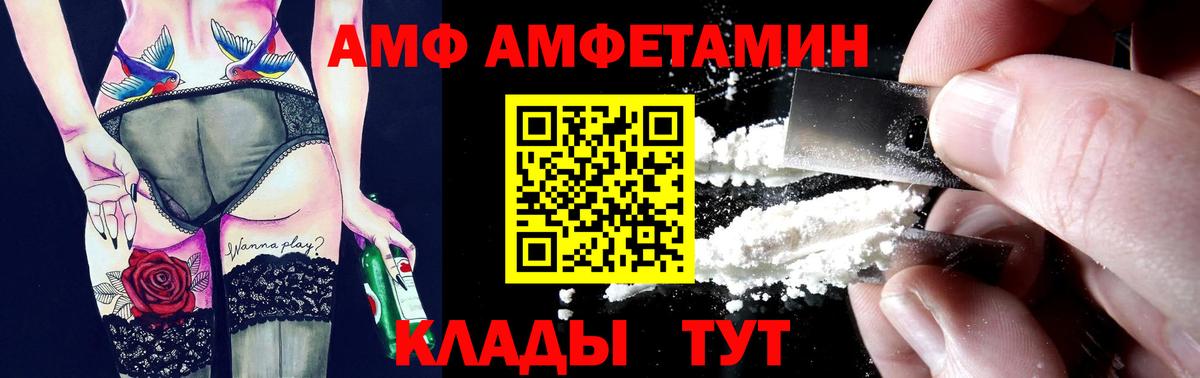 Юрга  Амфетамин  Вход с VPN  Амфетамин Premium 
