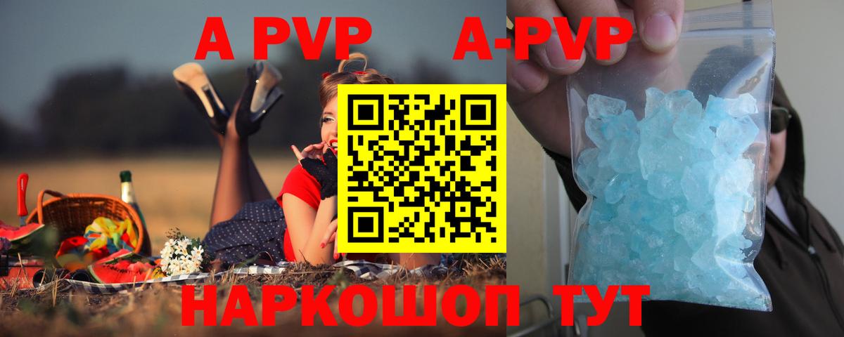 Юрга  А ПВП СК  сколько стоит  Alpha PVP СК КРИС  APVP Соль  Вход с VPN 