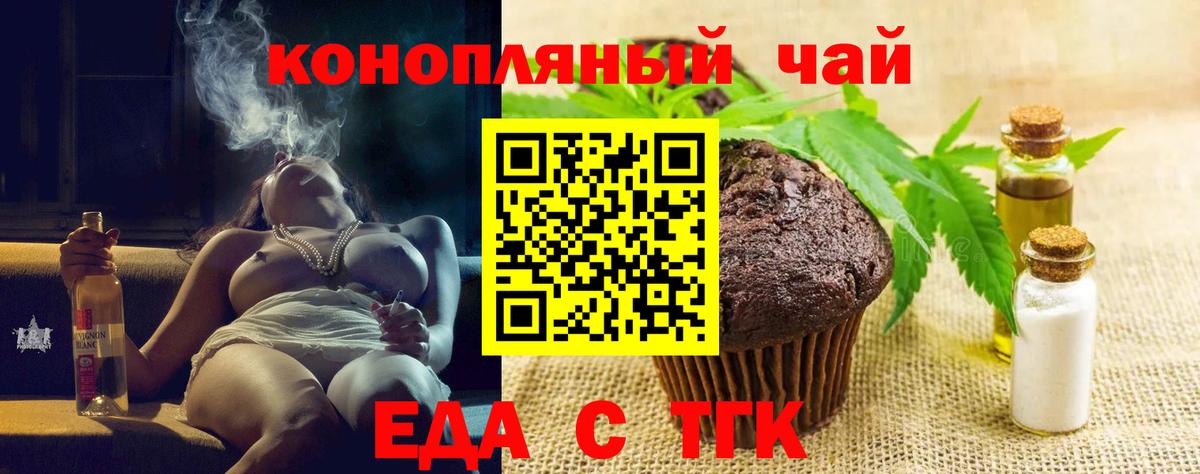 Юрга  Cannafood марихуана  Вход с VPN 