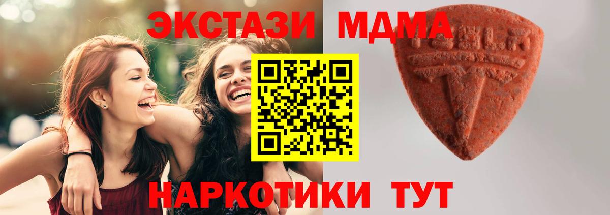 Юрга  MEGA tor  Вход с VPN  Ecstasy диски  Экстази 