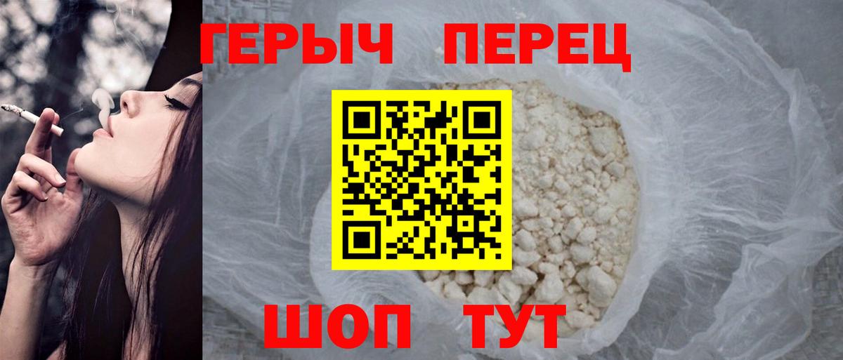 ГЕРОИН  ГЕРОИН Heroin  Вход с VPN  Юрга 
