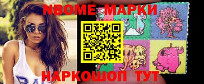 марки nbome Нальчик