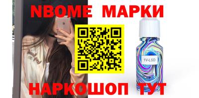 марки nbome Нальчик