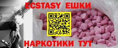 экстази Наро-Фоминск