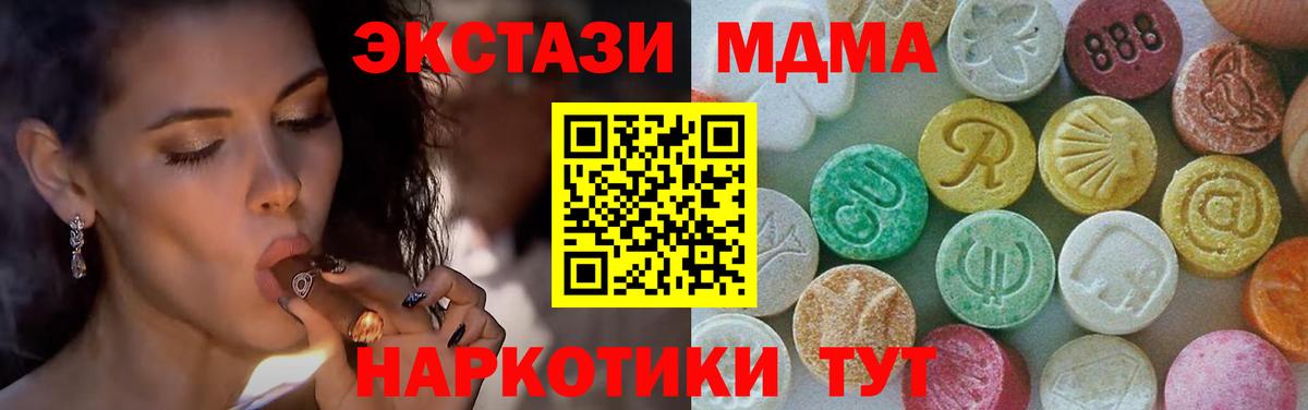 MDMA молли  MDMA  МДМА Molly  Юрга  Вход с VPN 