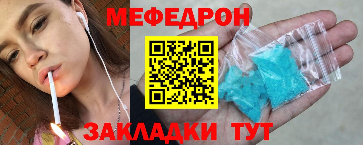 Юрга  Меф кристаллы  Меф    ТОР  Мефедрон мука  Вход с VPN 