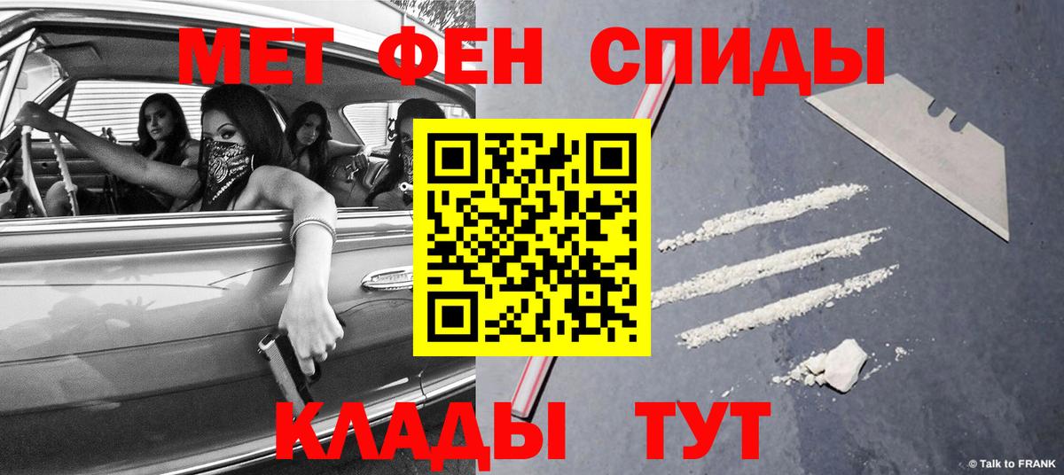 МЕТАМФЕТАМИН винт Юрга