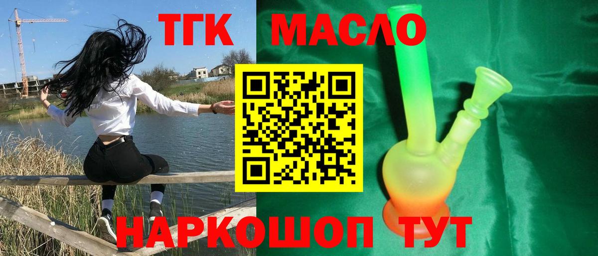 купить закладку  Дистиллят ТГК вейп  MEGA tor  Вход с VPN  ТГК жижа  Юрга 