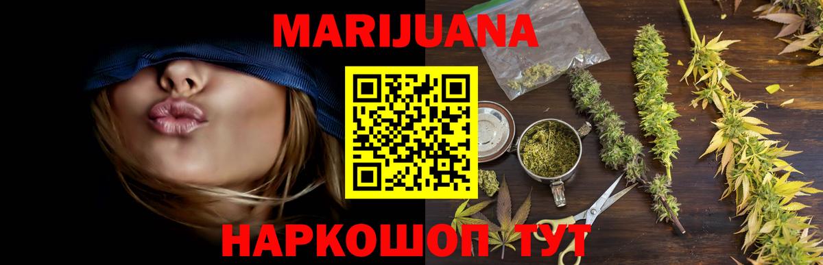 Бошки марихуана Amnesia  Каннабис гибрид  Вход с VPN  Юрга  Бошки Шишки ГИДРОПОН 